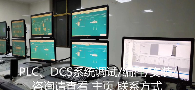 控制系统集成